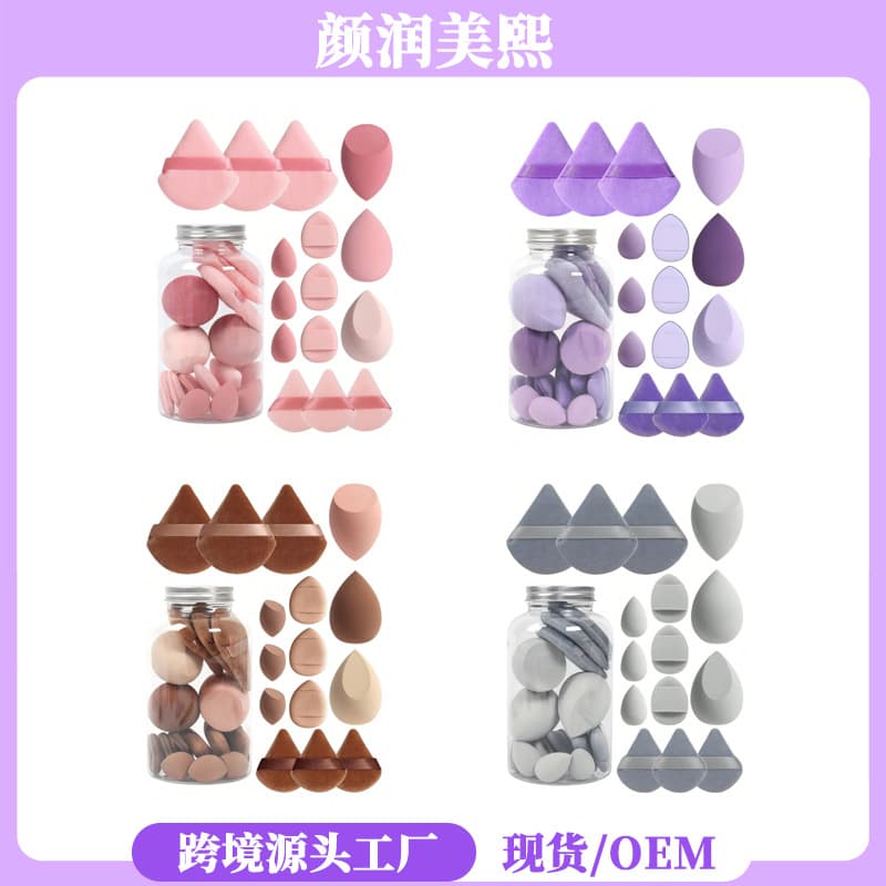 Cross-Border 15-Piece Set of Drift Bottle Makeup Sponges, Dual-Use for Dry and Wet, Non-Absorbent Makeup Sponges, Cross-Border Hot Item