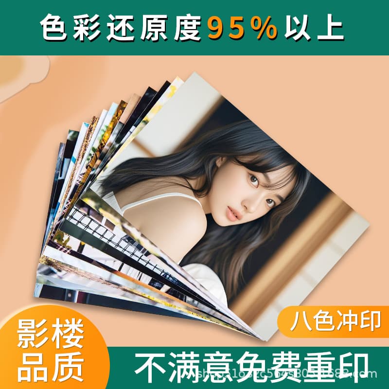 Photo development, family portrait, large size photo printing, 12-inch printing graduation photo, plastic sealing, mobile phone photo development and drying