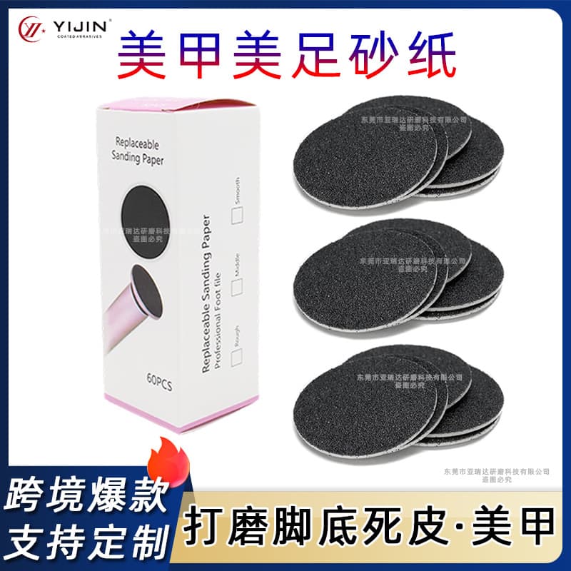 Cross-border Hot Selling Nail Sandpaper EVA Foam Electric Foot File Callus Remover Dead Skin Grinding Sanding Pad Foot Care Sandpaper