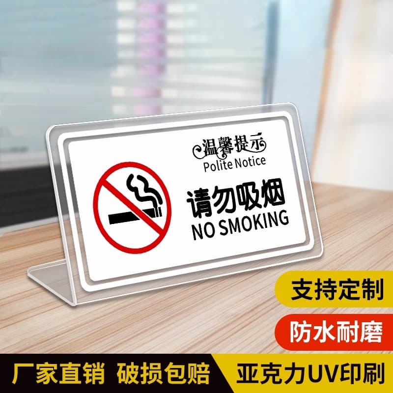 Acrylic no smoking desk card please do not smoke transparent high definition desktop no smoking sign please do not stay in bed