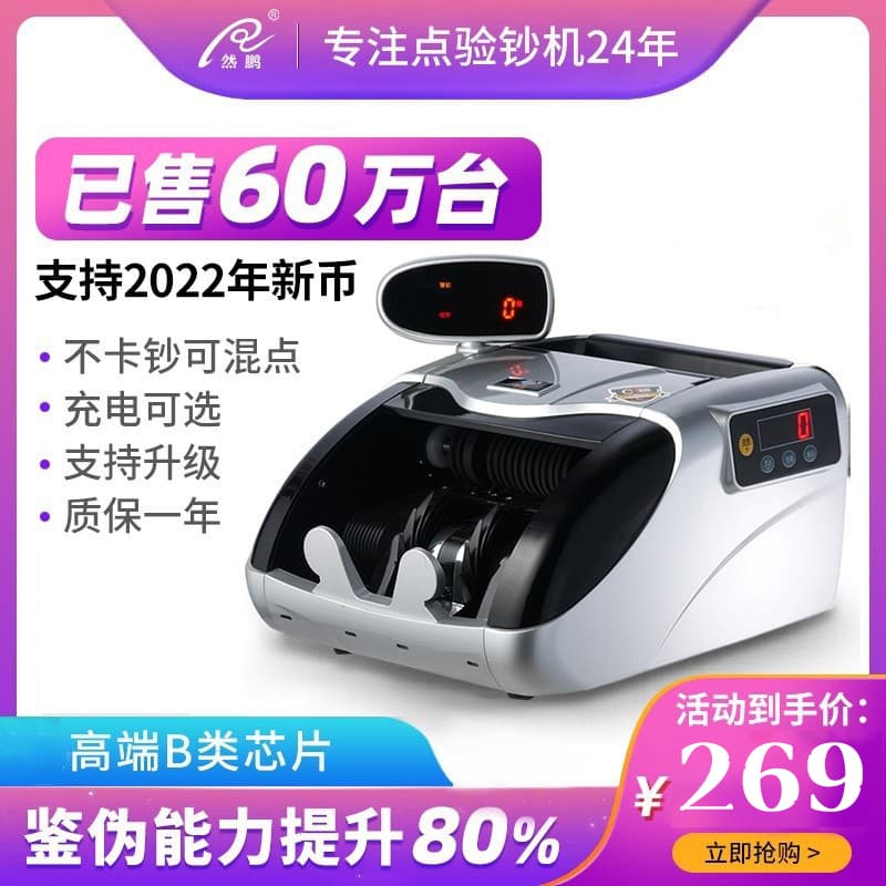 Ranpeng Currency Counter New 2024 Commercial Intelligent Small Cashier Portable RMB Bill Counter for Home Office