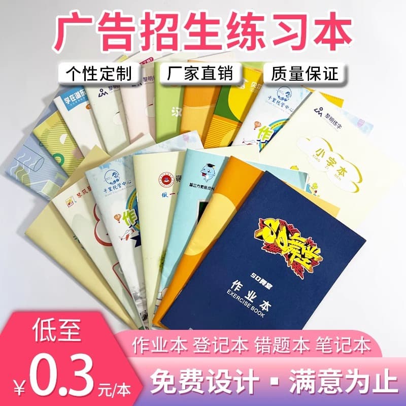 Advertising Promotional Notebook Customization, Organization Promotion Notebooks, Logo Printed Assignment Registration Books Wholesale