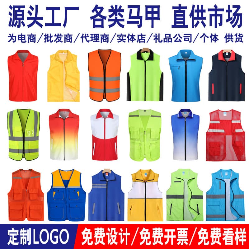 Custom Logo Vest for Public Service Advertising, Volunteer Work Group Clothing, Custom Red Vest