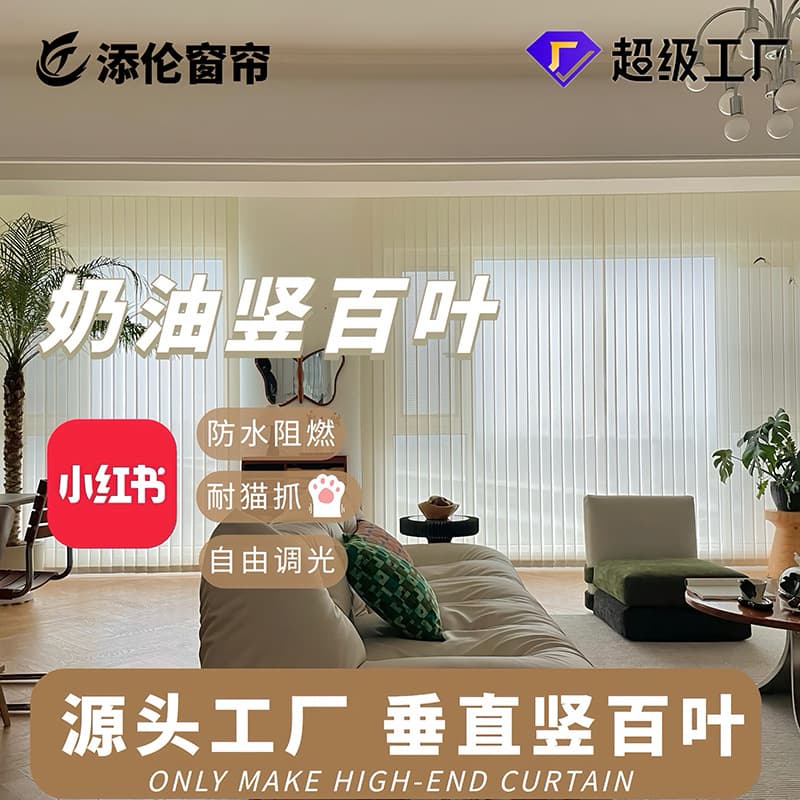 Curtain vertical blinds waterproof vertical curtains living room balcony sunshine fabric affordable dream curtains can also be made electric indoor