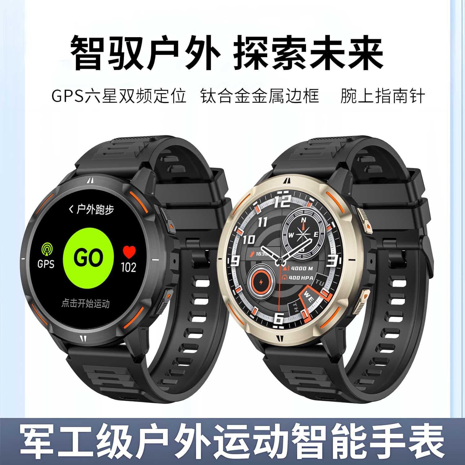 New smart dual-frequency six-star positioning sports watch running dedicated GPS waterproof swimming heart rate monitoring