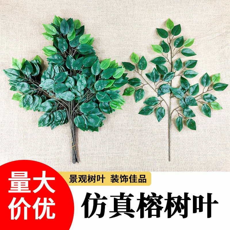 Artificial Banyan Leaves Shaped Extra Large Fake Branches Leaves Home Landscape Green Leaves Plant Garden Landscape Decoration