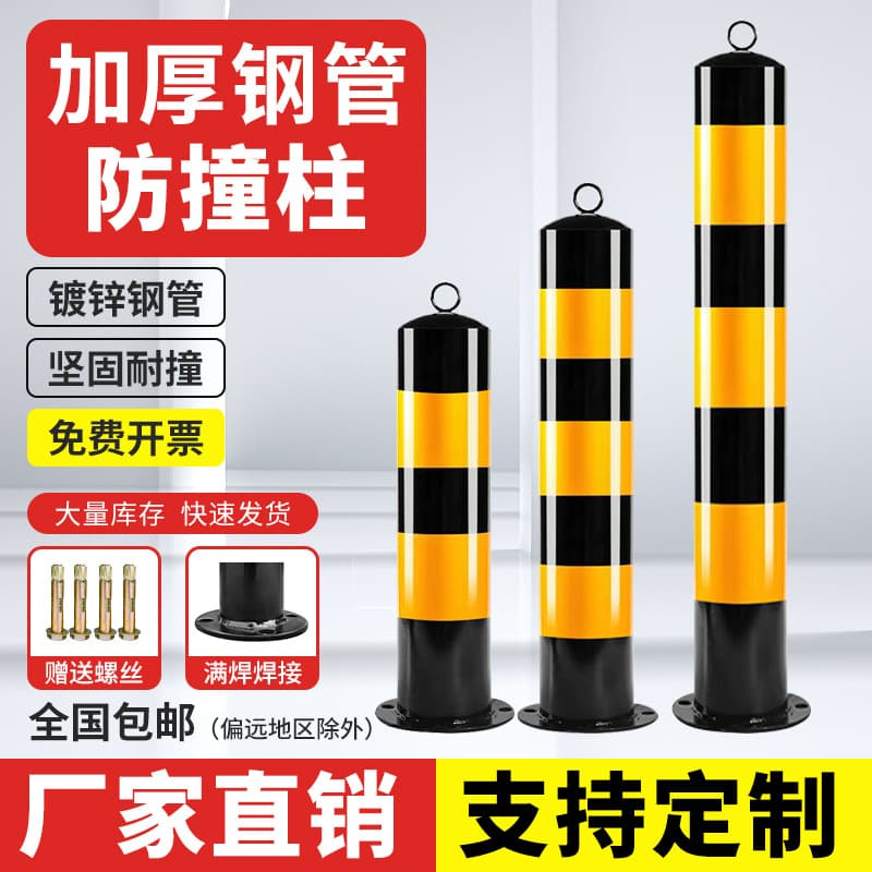 Thickened Steel Pipe Warning Post Parking Space Reflective Bollard Ground Stake Isolation Post Barrier Protective Railing Anti-Collision Fixed Post