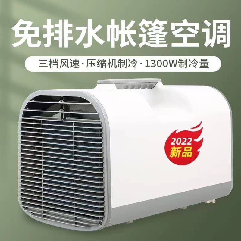 Cross-border Supply Movable Air Conditioner Outdoor Portable Car Tent Drainless Compressor Cooling Air Conditioner Custom