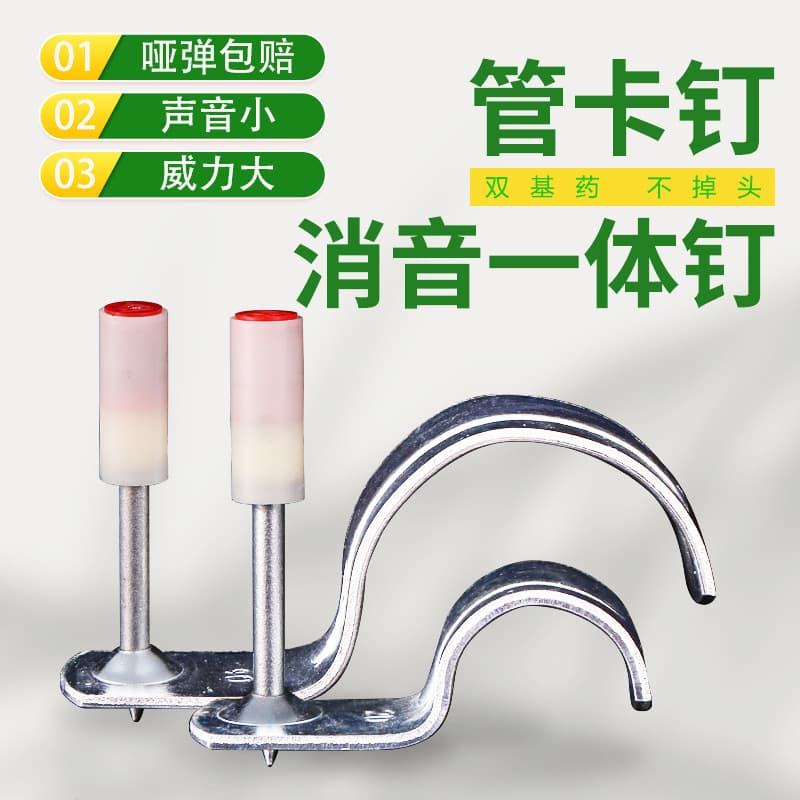Ceiling Integrated Pipe Clip Nail Gun, Pin Nailer, Pipe Clip Nail, Ceiling Tool Mini 20 Water Pipe Clip, Cross-Border Exclusive