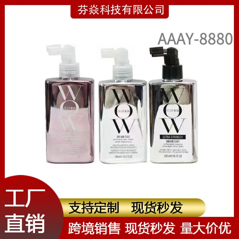Cross-border COLOR WOW Dream Coat Supernatural Spray Hair Oil Hair Spray 200ml