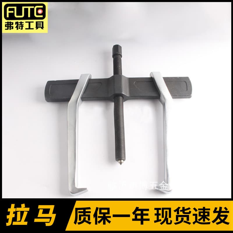 Export Quality Forte Chrome Vanadium Steel CR-V Two-Jaw Single Hook Beam Puller Two-Jaw Bearing Forged Puller