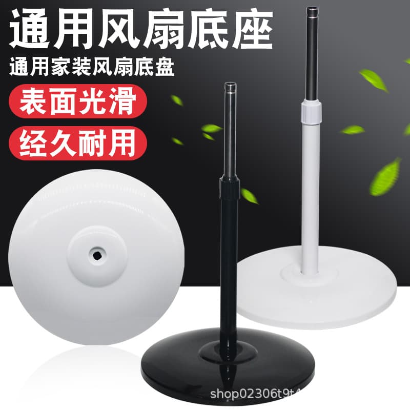 Universal Fan Base Accessories, Electric Fan Pedestal Column Weighted Round Base, 16-inch Compatible with FS40 Floor Fan Base