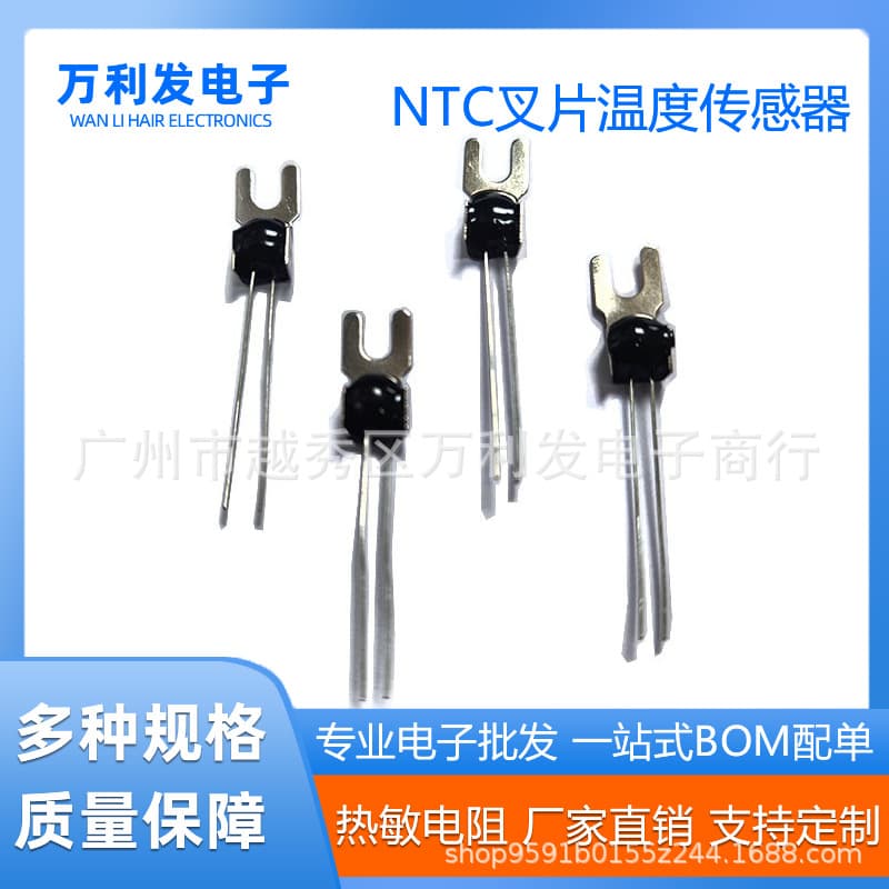 NTC thermistor temperature probe 5K/10K/50K/100K 5% 54U type B3950 fork type negative temperature sensor.