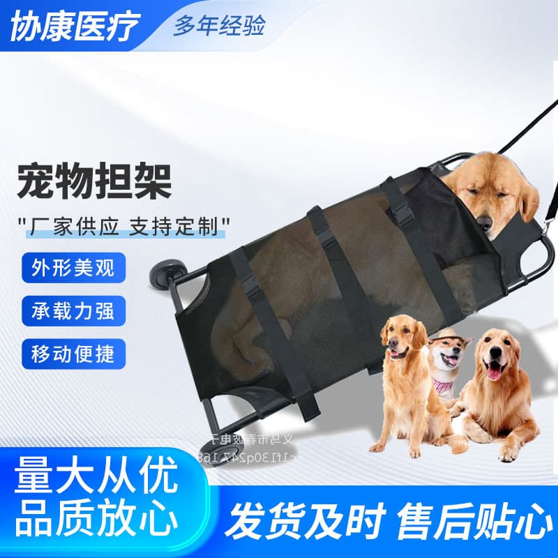 Veterinary Stretcher Pet Stretcher Dog Stretcher Animal Rescue Stretcher Pet Hospital Large Dog Animal Medical