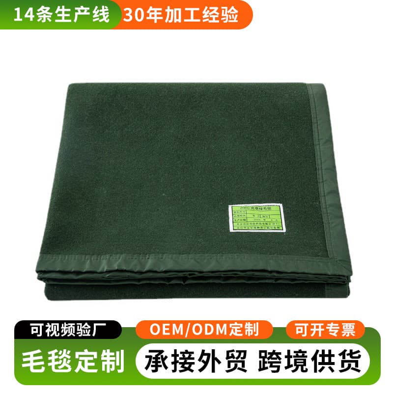 Export Source Factory Labor Protection Dormitory Disaster Relief Flood Emergency Blanket, Cross-Border Amazon Military Green Wool Blanket