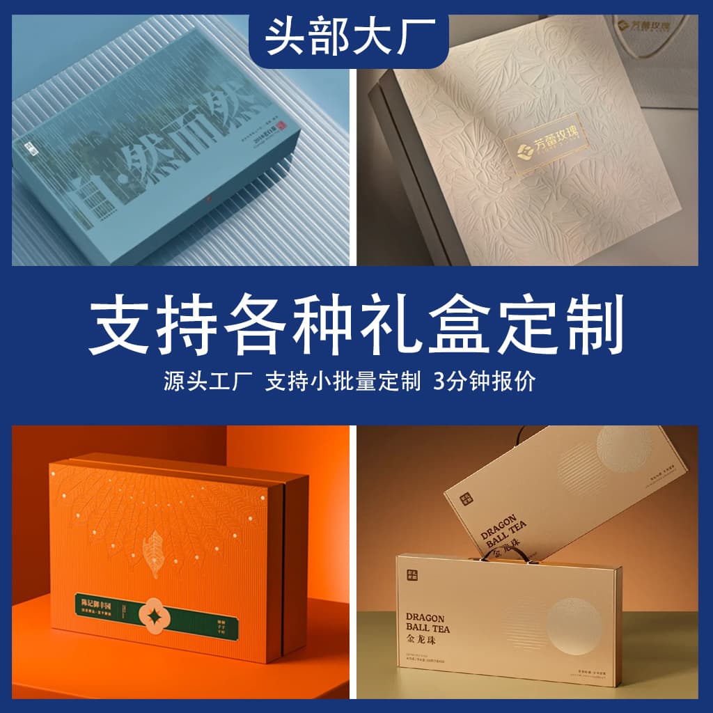 Customized packaging boxes, custom paper boxes, custom packaging and printing color boxes, custom color printing heaven and earth covers, book-shaped boxes, gift box manufacturers
