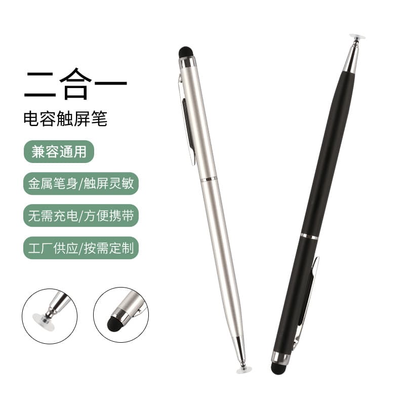 Spot wholesale suction cup touch capacitive pen suitable for Android Apple iPad tablet stylus touch screen stylus