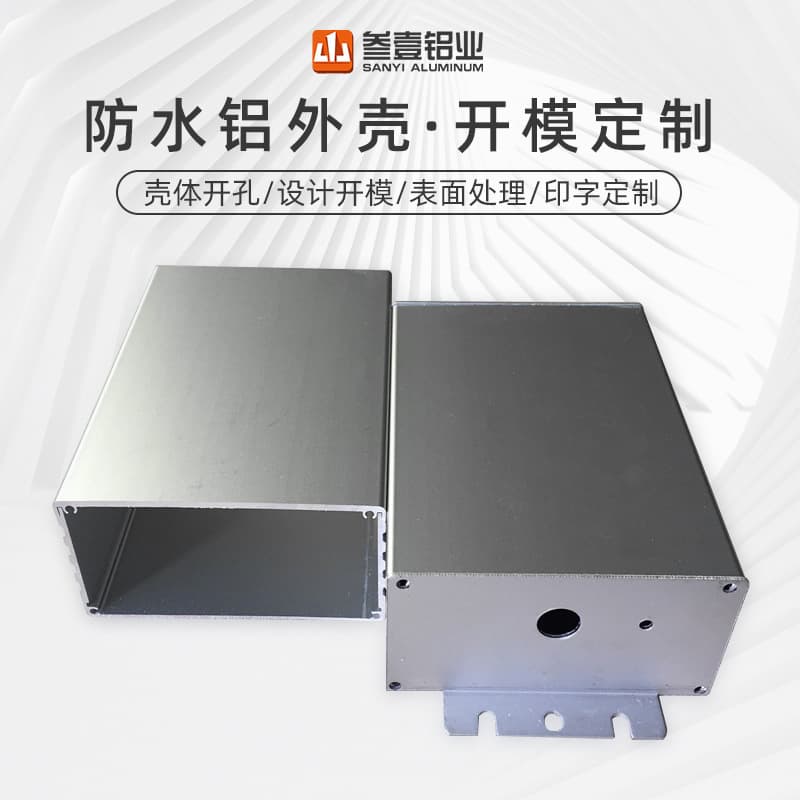 Custom waterproof power supply aluminum shell aluminum profile housing LED power box driver controller housing power aluminum box