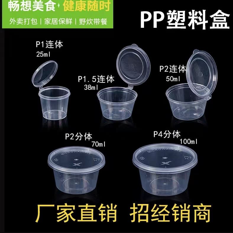 Plastic Takeout Container Disposable Hong Kong Style Rectangular Shaped Sauce Cup for Oil, Vinegar, Garlic Paste, Dumplings, Hot Pot Seasoning Sauce Box