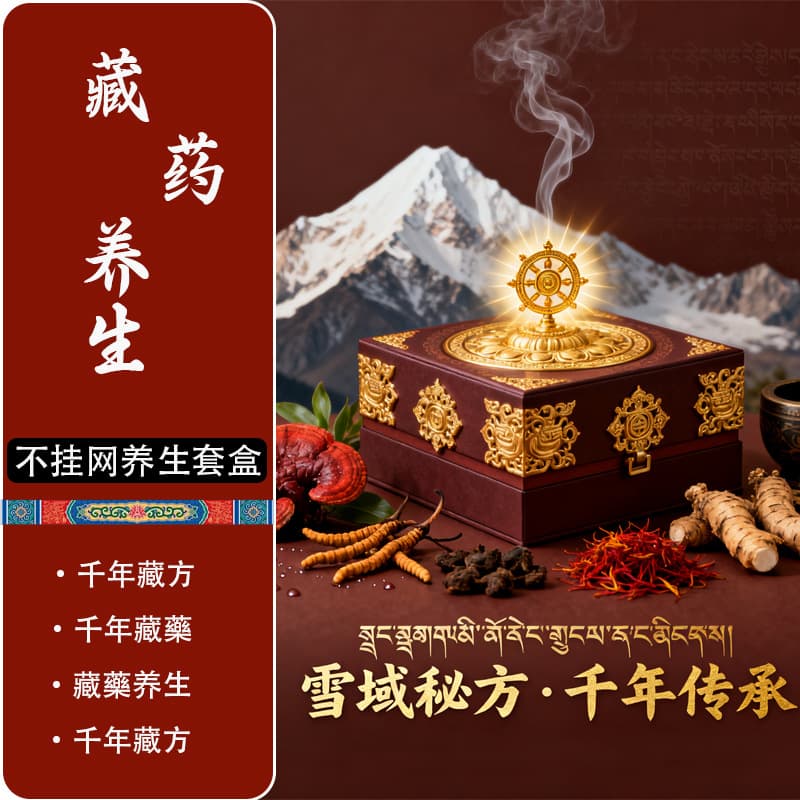 Tibetan Medicine Body Kit for Premium Salon Back Opening, Gua Sha, Full-Body Aromatherapy Massage, Mud Moxibustion, and Meridian Clearing
