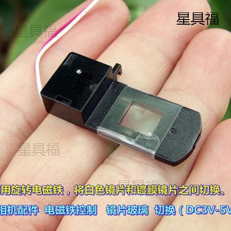 Digital Camera Accessories DC3V-5V Rotating Electromagnet for Switching Two Lenses Crystal Glass