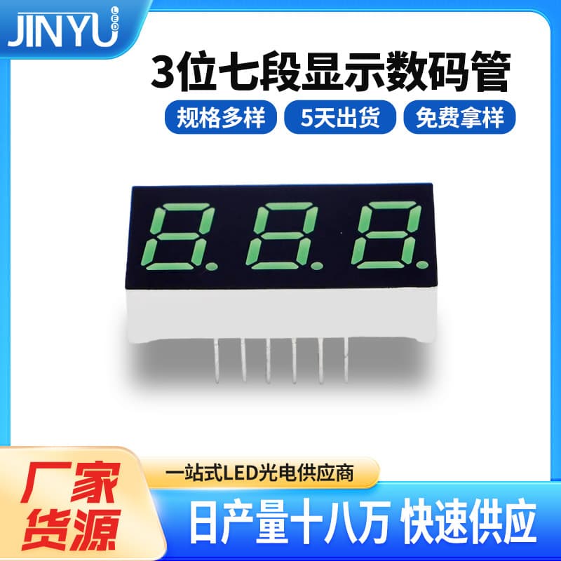 3-Digit 7-Segment LED Display Module High Brightness Electronic Clock 0.5-Inch Common Cathode LED Tube