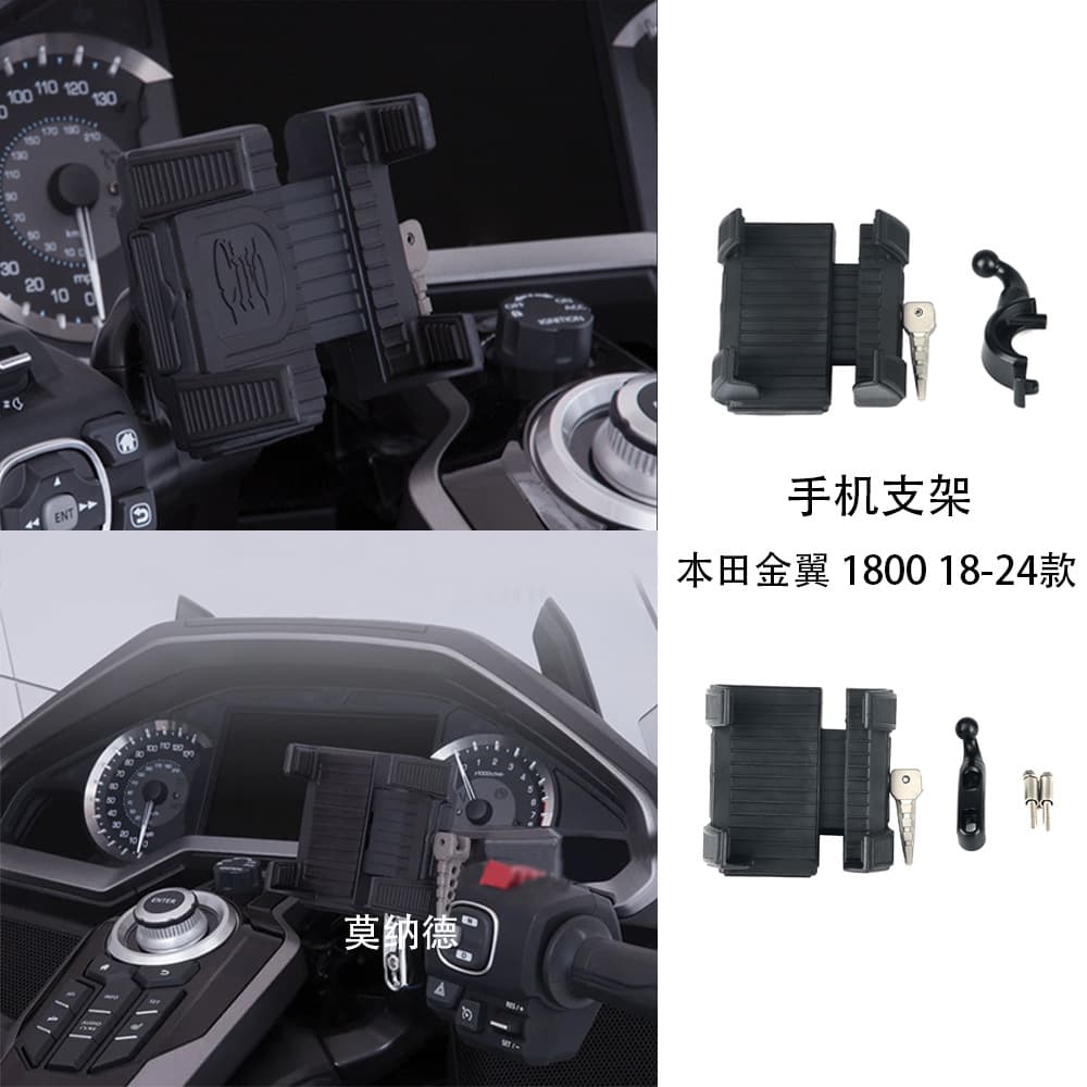 Suitable for Honda Gold Wing 1800F6B18-24 modified mobile phone holder GSP motorcycle handlebar riding