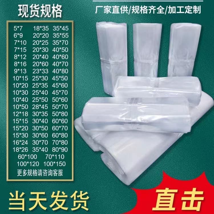 Low-Price Direct Supply PE Plastic Transparent Anti-Static Semi-Transparent Packaging Bag for Hardware Locks Electronic Components Inner/Outer Layer