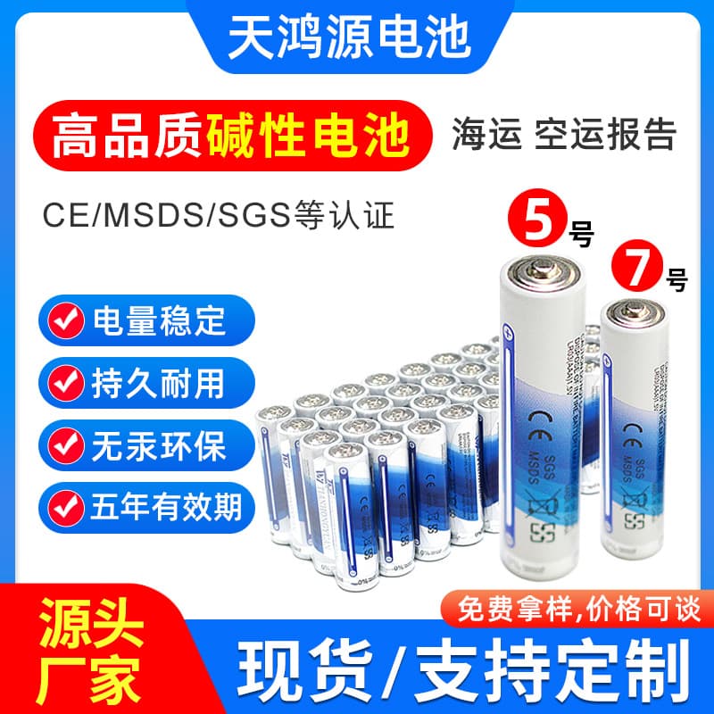 Factory No. 5 Alkaline Battery LR6 AA 1.5V for Mouse, TV Remote Control, Toys - Genuine, Durable AA and AAA Batteries