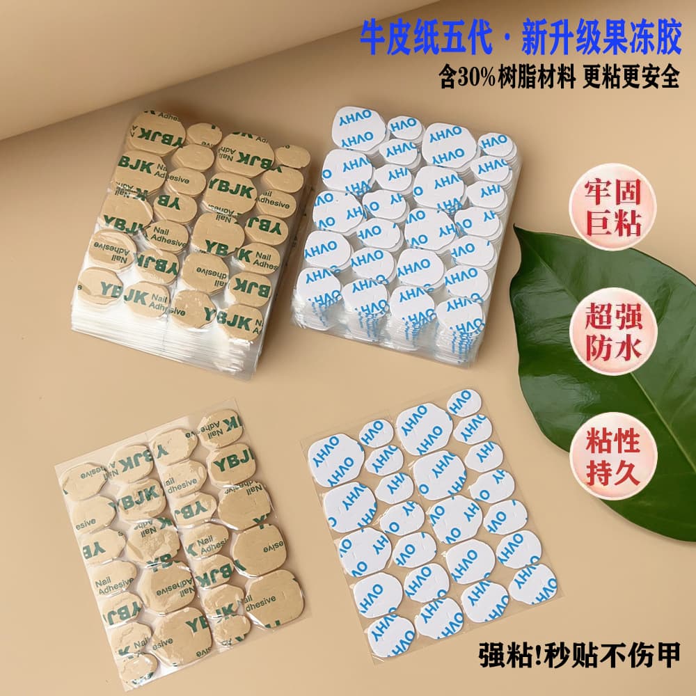 New upgraded Korean gel nail stickers with extra adhesion, waterproof double-sided adhesive for press-on nails