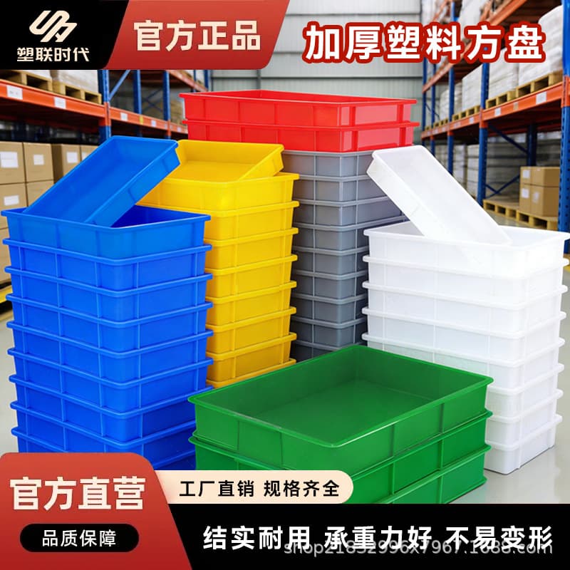 Thickened Parts Storage Box Plastic Tote Commercial Open-Top Rectangular Tray Bread Food Display Large Shallow Pan