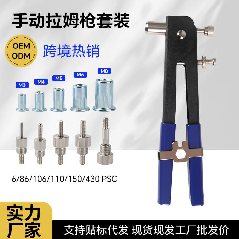 86pcs manual nut gun set 106pcs manual ram gun factory cap gun nut gun rivet gun