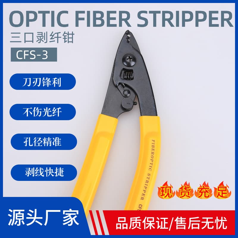 Miller Pliers Fiber Optic Peeler CFS-3 Three-Port Pliers Fiber Cable Coating Layer Peeling Pliers from Mainland China
