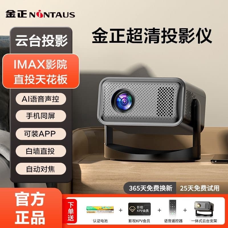 2025 Jinzheng Smart New Projector for Home Bedroom Living Room Home Theater Connect 5G Phone