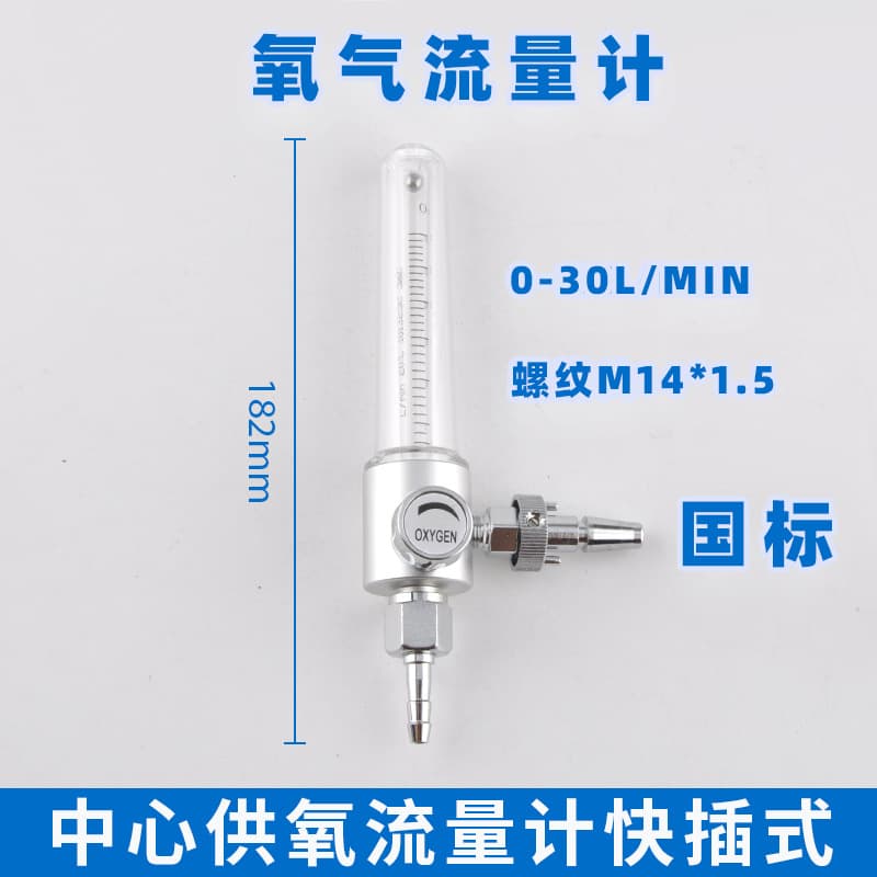 Xiang'an Oxygen High Flow Flow Meter 30L/min with Tower Connection Tube