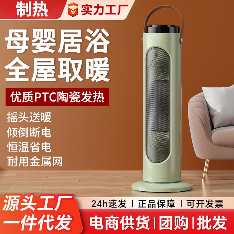 Small Heater Fan for Home Use, Energy-Saving Electric Heater for Bedroom, Whole Room Heating, Power-Saving Heater