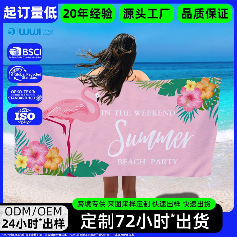 Carefully Selected Bestseller Hot-Selling Microfiber Beach Towel, Printed Towel, Adult Absorbent Bath Towel, Quick-Dry Towel for Beach Vacation