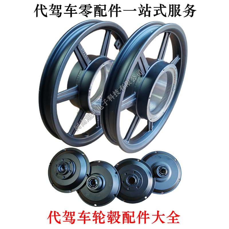 Electric Scooter Motor Hub Lithium Battery Bike 14-Inch Gear Motor Rim Folding Bike Threaded Side Cover Disc Brake Cover Gear Ring