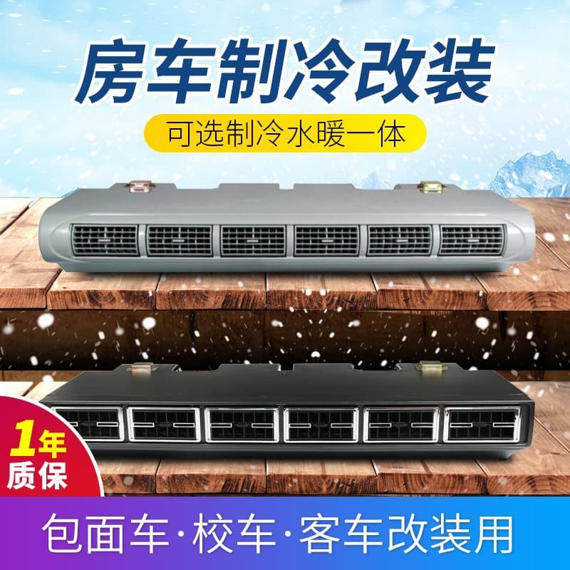Automotive air conditioning 848 evaporator assembly 12V, commercial van, minibus vehicle refrigeration universal modification 24V.