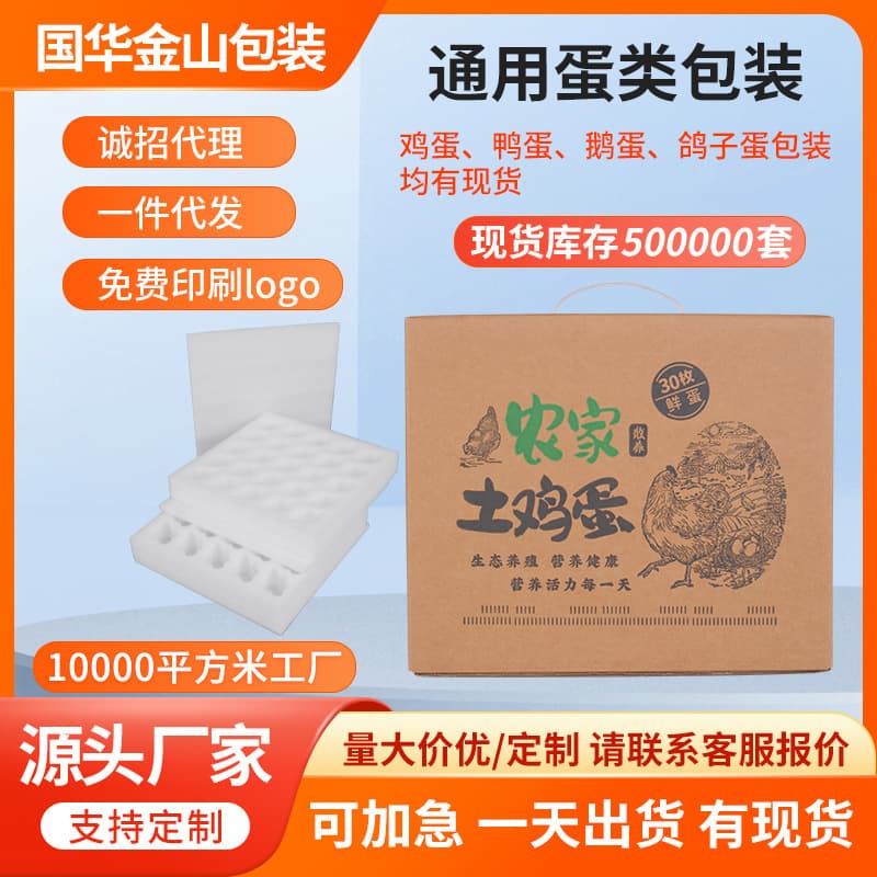 EPE Pearl Cotton Egg Tray Egg Shipping Box Carton Shockproof Cushioning Egg Tray Wholesale Drop Shipping