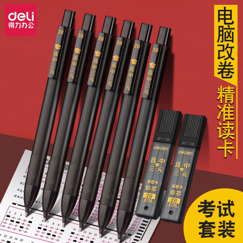 Deli Answer Sheet Pencil for Students Exam Card Filling Pencil Civil Service Middle School Entrance Exam Dedicated High School Entrance Exam 2B Lead Refill
