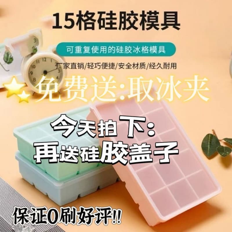 15-grid ice cube trays, easy-release 4-grid and 6-grid lidded food containers, food-grade soft silicone baby ice-making boxes