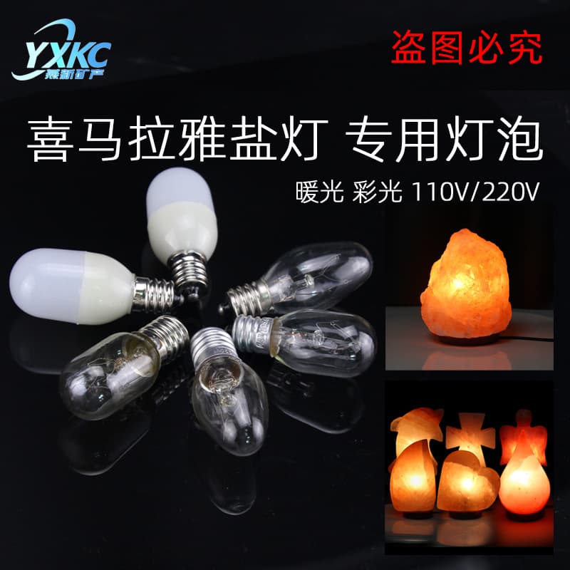 Himalayan Salt Lamp Bulb, Cyan Light Bulb, Refrigerator Bulb, LED Bulb, Warm White & Colorful Light Small Screw Base Bulb