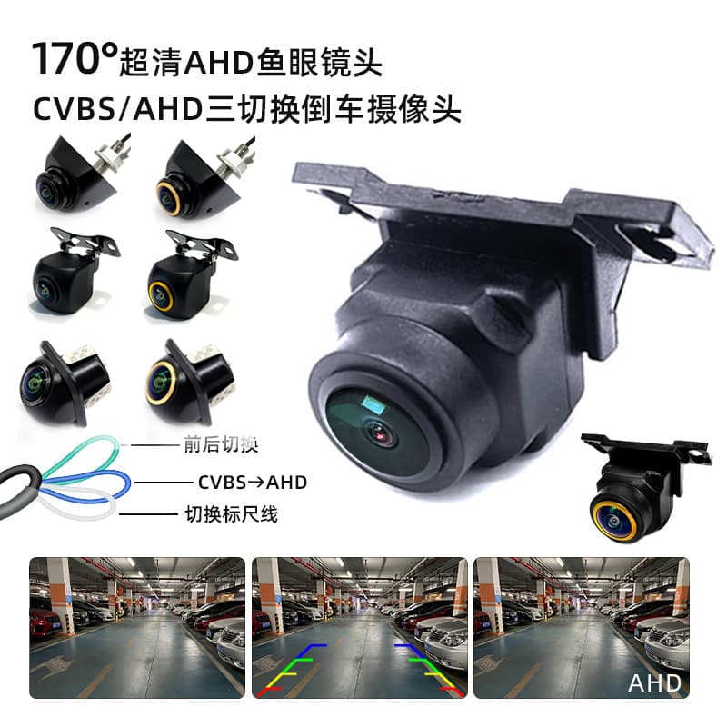 Car AHD720P Three-Control Reversing Camera Super Clear CVBS Rear View Backup Image Three-Switch Camera
