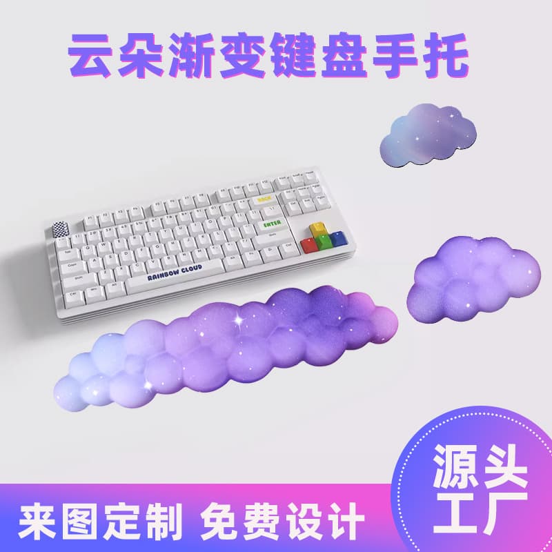 Cross-Border Cloud Gradient Mechanical Keyboard Wrist Rest, Non-Slip Office Desktop Wrist Support