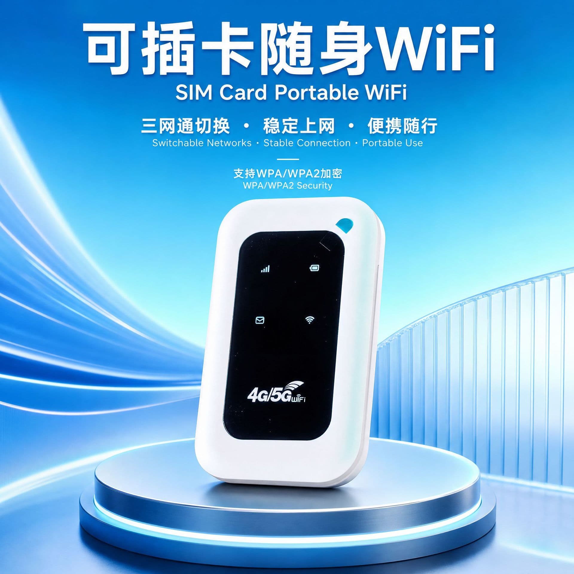 Portable wifi card can be inserted into three networks 4G to switch at will 4G wireless router mifi internet treasure car wifi