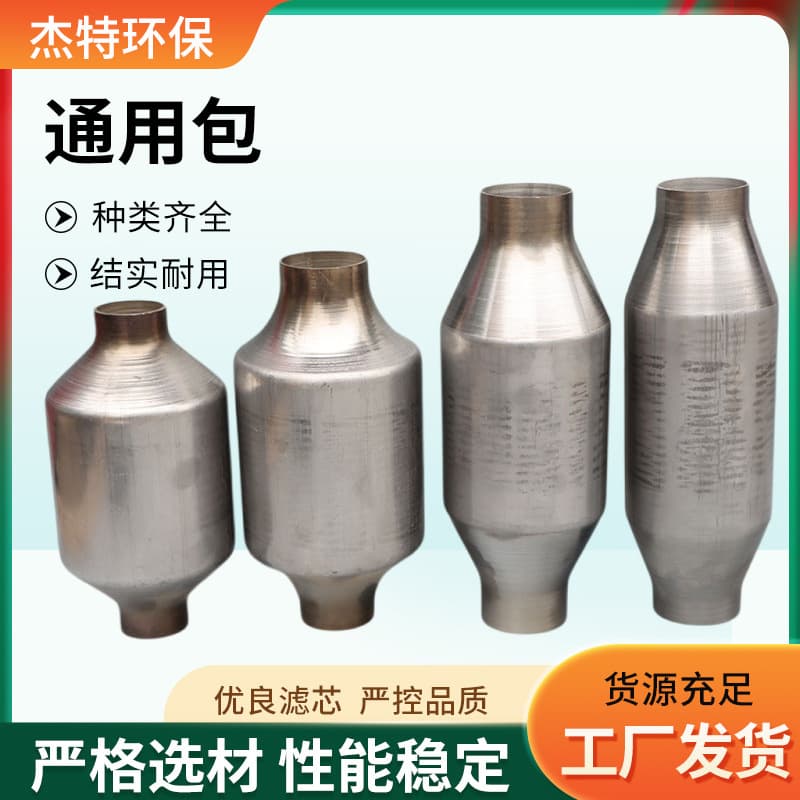 In-stock three-way catalytic converter modification kits, 2-inch and 3-inch universal catalytic converter packages.