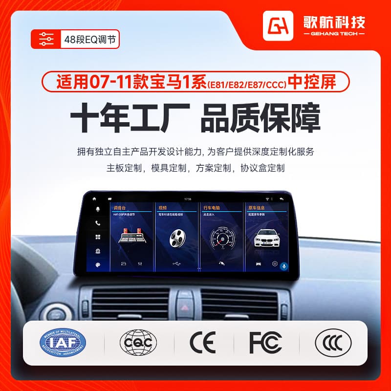 Android Multimedia Navigation Radio for 2007-2011 BMW 1 Series with Carplay Bluetooth Touchscreen
