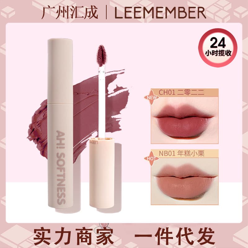 leemember limeng lip glaze lip mud bear lip mud matte chestnut mud niche brand nd12 lipstick