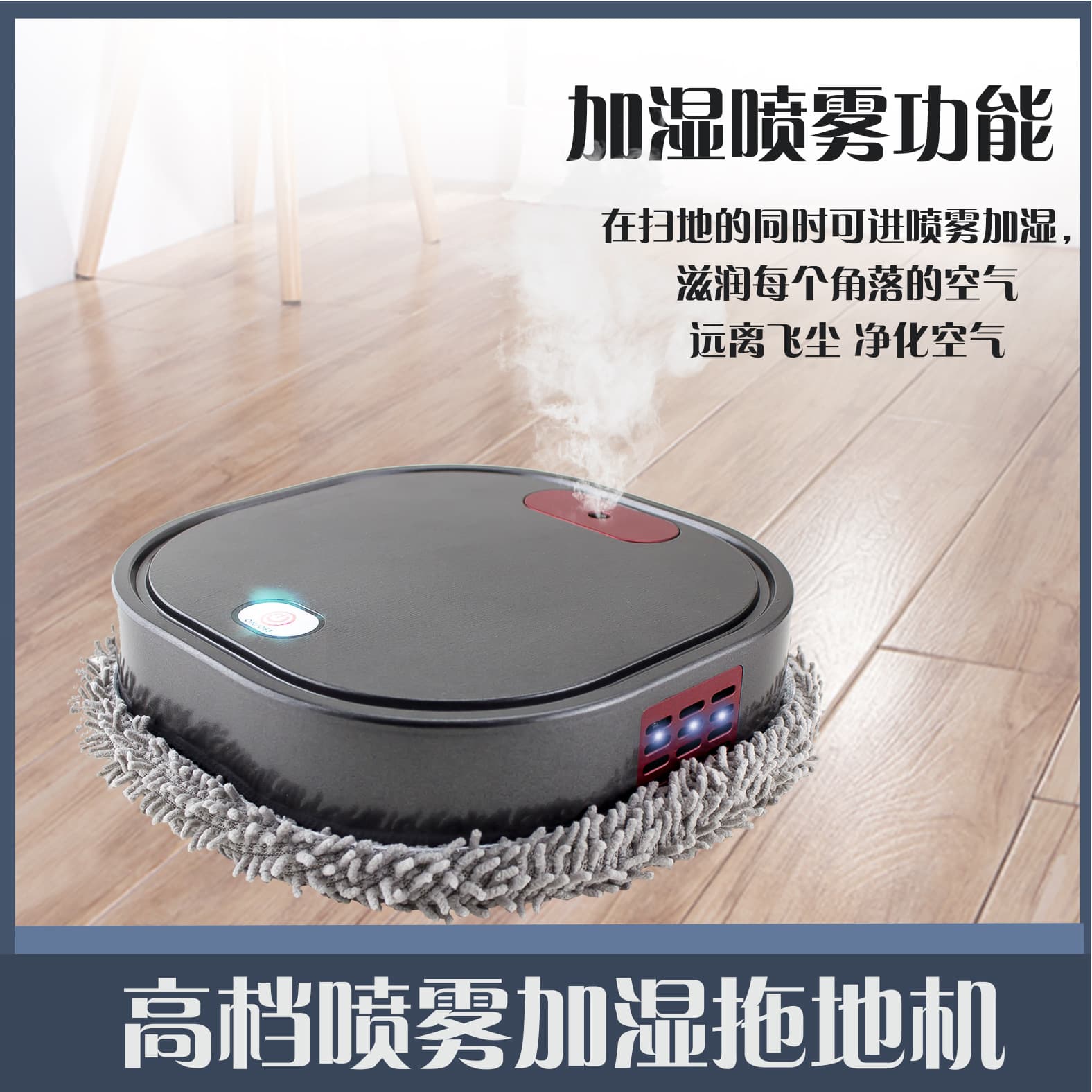 Sweeping robot smart mopping machine wet and dry mopping machine cleaning machine spray spray mopping machine